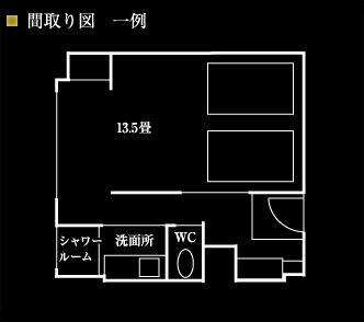 常夏・横笛 間取り