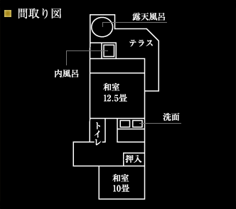 胡蝶 間取り