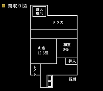 夕霧の間 間取り